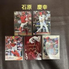 BBMほか 広島カープ 石原慶幸選手 カードセット - メルカリ