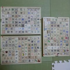 値下げ　家庭保育園　魔法のマジカルキューブのサムネイル