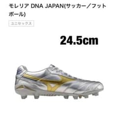 MORELIA DNA JAPAN モレリア DNA JAPAN 24.5cmのサムネイル