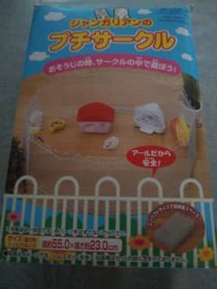 再値下げしました！ジャンガリアンのプチサークル〈2個セット〉早い者勝ちです!!のサムネイル