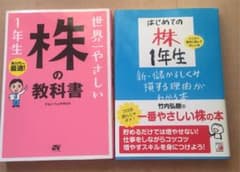 世界一やさしい株の教科書1年生 : 再入門にも最適!のサムネイル