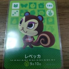 매달린 도둑의 숲 amiibo 카드 레베카