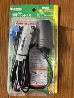 エーモン　電源ソケット1穴　ヒューズBOXからの電源取り出しのサムネイル