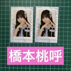 生写真 高嶺のなでしこ 橋本桃呼 - メルカリ