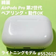 AirPodsPro2 Apple A2700 第2世代 lightning APPLE 【Cランク中古品】 AirPods Pro 2 A2700-483677 | ノジマオンライン