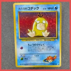 ポケモンカード 旧裏面 カスミのコダック LV.18 - メルカリ