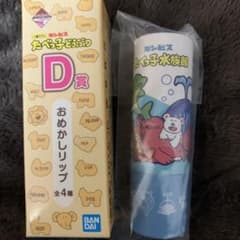 たべっ子どうぶつ　リップのサムネイル