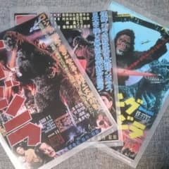 ゴジラ クリアファイルのサムネイル