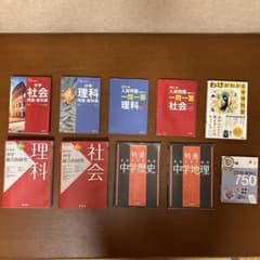 【高校受験】中学参考書まとめ売りのサムネイル