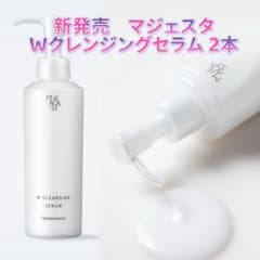 ナリス化粧品 新発売マジェスタ Wクレンジングセラム2本 - メルカリ