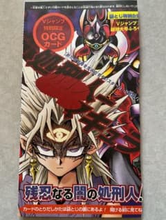 け*ん様 遊戯王 カード 処刑人マキュラ 新品未開封 Vジャンプ付録