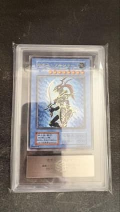 【ARS8】カオスソルジャー 初期ウルトラレア プレミアムパック2 PSA8以上 ARS8】カオスソルジャー 初期ウルトラレア プレミアムパック2 PSA8以上