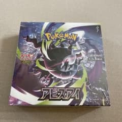 ポケモンカード アビスアイ シュリンク付き 未開封BOX - メルカリ