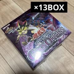 遊戯王】CHAOS ORIGINS（カオスオリジンズ）の当たりカードと買取価格