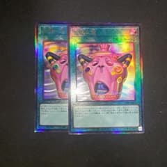 遊戯王 怠慢な壺 レリーフ 2枚 - メルカリ