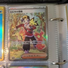 ヒビキの冒険 SAR スカーレット&バイオレット 強化拡張パック 熱風の