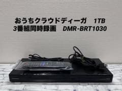 3番組録画　おうちクラウドディーガ　BDレコーダー　DMR-BRT530 おうちクラウドディーガ 3番組録画 BDレコーダー DMR-BRT1030 - メルカリ