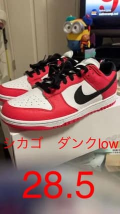 ナイキ　ダンクlow シカゴ　28.5のサムネイル