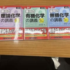 化学 Doシリーズのサムネイル