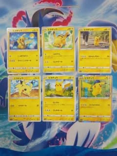 ピカチュウ まとめ売り 6枚セット - メルカリ