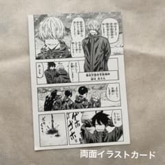 u*6様 桃源暗鬼 17巻発売記念フェア リバーシブル名場面猫咲　印南幽 Y*様 桃源暗鬼 17巻発売記念フェア リバーシブル名場面イラストカード