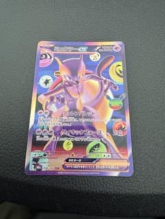 ミュウツーex FURのサムネイル
