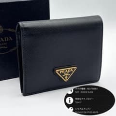 人気 極美品 現行 IC プラダ 二つ折り財布 サフィアーノ 黒 1MV204 人気 極美品 現行 IC プラダ 二つ折り財布 サフィアーノ 黒 1MV204