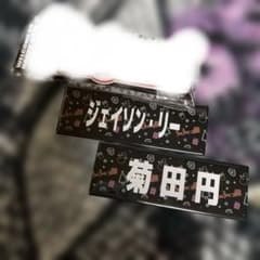 DRAGON GATE ジェイソン・リー 菊田円 缶バッジのサムネイル