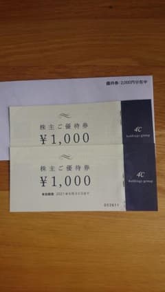 4℃ 株主優待券のサムネイル