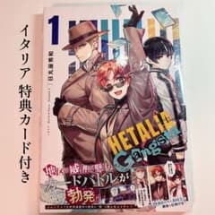 ヘタリア Gangsta ギャングスタ 特典カード付き イタリア - メルカリ