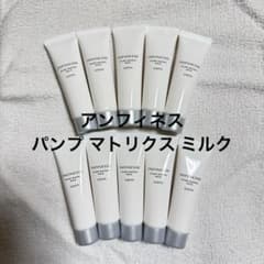 アンフィネス パンプ マトリックス ミルク ミニボトル10本 270g分