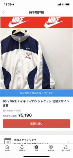 90's NIKE ナイキ ナイロンジャケット 切替デザイン 古着のサムネイル