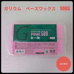 GALLIUM EXTRA BASE PINK 500g - メルカリ