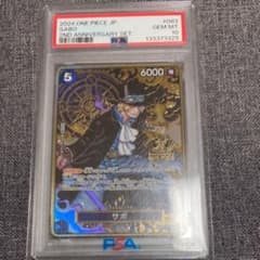 PSA10 サボ 2nd ANNIVERSARY SETのサムネイル