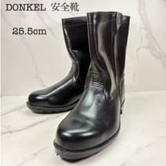 新品・未使用】DONKEL ドンケル 安全靴 革製 25.5cm EEE - メルカリ