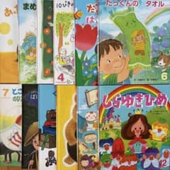 美品最新号子供向け絵本セット オールリクエスト ひかりのくに 12冊