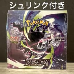 ポケモンカードゲーム 拡張パック アビスアイ 未開封BOX シュリンク
