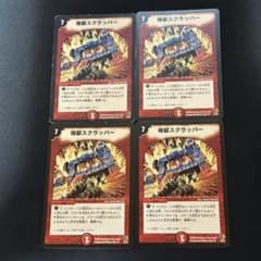 地獄スクラッパー 旧枠 2006 アルトアート 青 4枚 - メルカリ