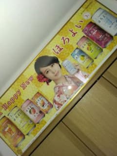 堀北真希　サントリー　SUNTORY　ほろよい　ポスター　POP　ポップ m16356794667_1.jpg?1756623883