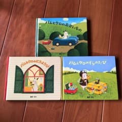ミニサイズバムとケロのにちようび　バムとケロのおかいもの　バムとケロのそらのたびのサムネイル