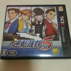 逆転裁判５　3DSのサムネイル