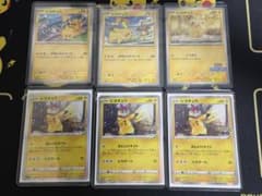 【高騰中】ポケモンGOプロモピカチュウなど人気プロモ6枚セット 高騰中】ポケモンGOプロモピカチュウなど人気プロモ6枚セット - メルカリ