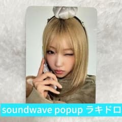 izna SET THE TEMPO soundwave popup ラキドロ