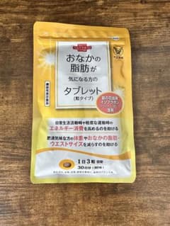 おなかの脂肪が気になる方のタブレットのサムネイル
