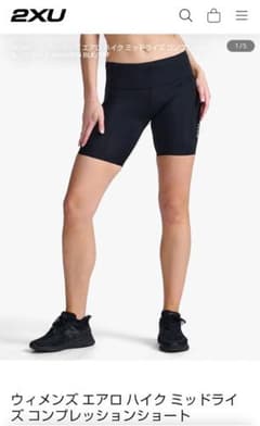 2XU ウィメンズ ミッドライズ コンプレッションショート Sサイズのサムネイル
