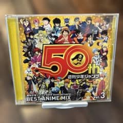 주간 소년 점프 50th Anniversary BEST ANIME MIX…