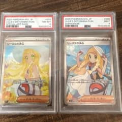 psa8 PSA9【連番】2枚セット リーリエの決心 sar SR - メルカリ