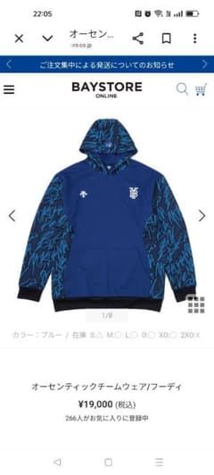 【未使用品】横浜DeNAベイスターズ オーセンティックチームウェア　パーカー　S 横浜DeNAベイスターズ オーセンティックフーディ（Oサイズ） - メルカリ