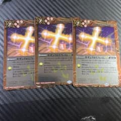 バトスピ サザンクロスフレイムlt 3枚セット - メルカリ