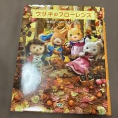 金色はっぱのひみつきちのサムネイル